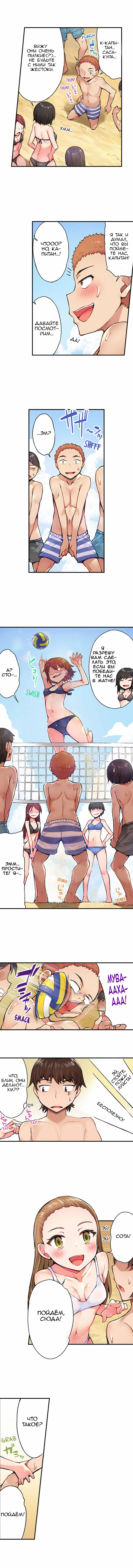 [Toyo] Asoko Araiya no Oshigoto | Банщик: Я и она в женской бане?! Ch. 1-172 [Russian] [box.recap] [Ongoing] - Page 153