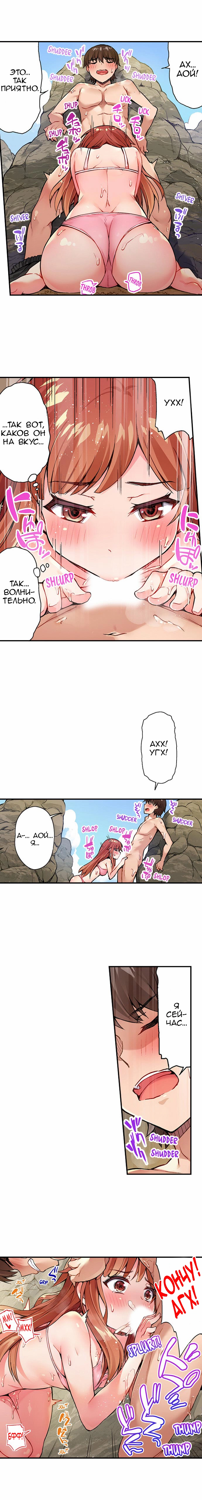 [Toyo] Asoko Araiya no Oshigoto | Банщик: Я и она в женской бане?! Ch. 1-172 [Russian] [box.recap] [Ongoing] - Page 171