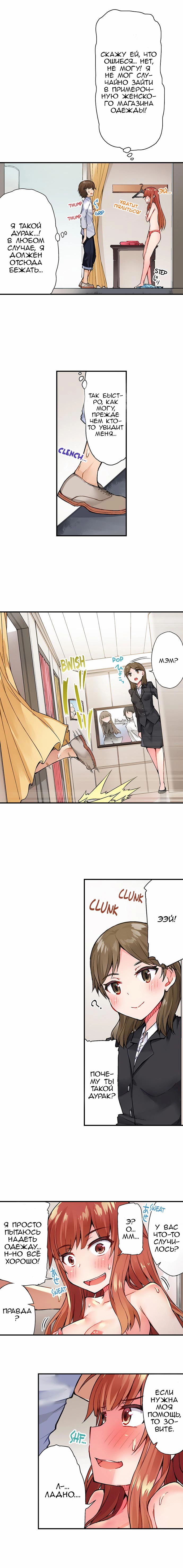[Toyo] Asoko Araiya no Oshigoto | Банщик: Я и она в женской бане?! Ch. 1-172 [Russian] [box.recap] [Ongoing] - Page 191
