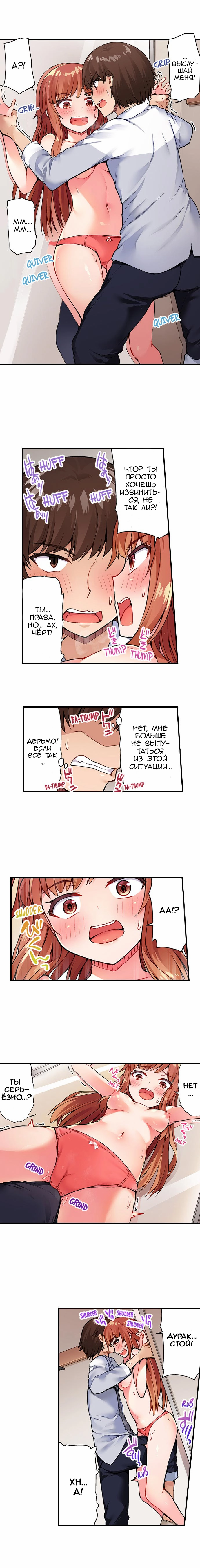 [Toyo] Asoko Araiya no Oshigoto | Банщик: Я и она в женской бане?! Ch. 1-172 [Russian] [box.recap] [Ongoing] - Page 193