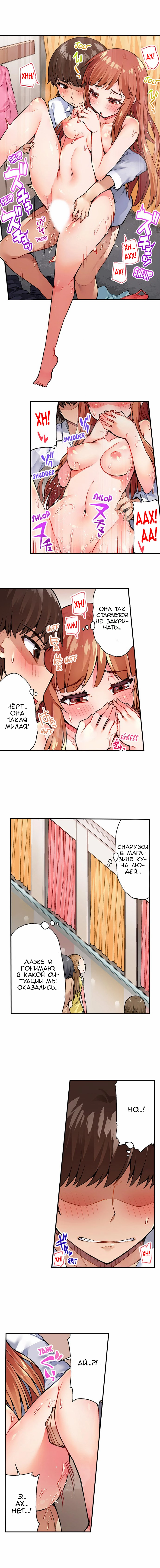 [Toyo] Asoko Araiya no Oshigoto | Банщик: Я и она в женской бане?! Ch. 1-172 [Russian] [box.recap] [Ongoing] - Page 201