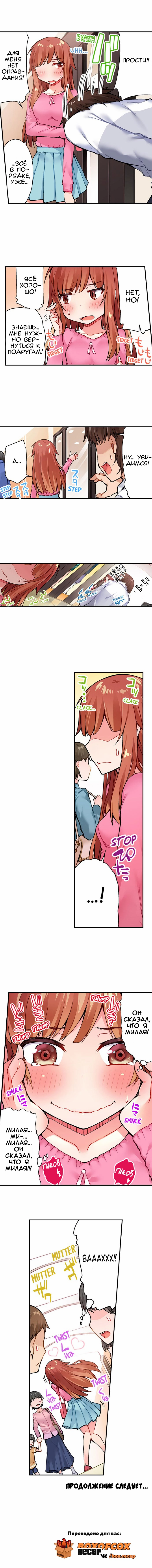 [Toyo] Asoko Araiya no Oshigoto | Банщик: Я и она в женской бане?! Ch. 1-172 [Russian] [box.recap] [Ongoing] - Page 205