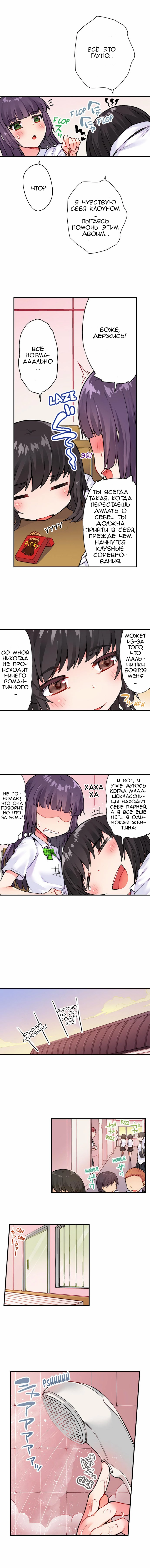 [Toyo] Asoko Araiya no Oshigoto | Банщик: Я и она в женской бане?! Ch. 1-172 [Russian] [box.recap] [Ongoing] - Page 208