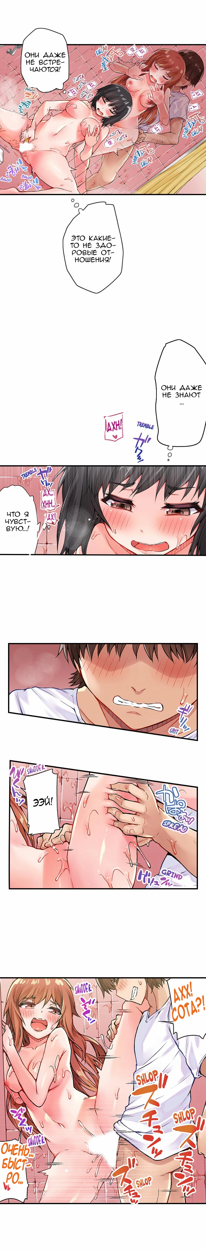 [Toyo] Asoko Araiya no Oshigoto | Банщик: Я и она в женской бане?! Ch. 1-172 [Russian] [box.recap] [Ongoing] - Page 225
