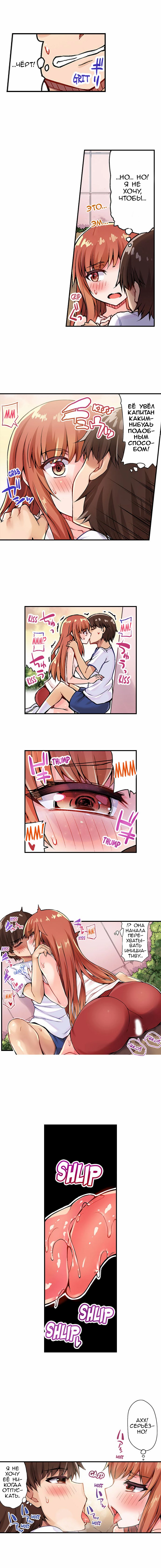[Toyo] Asoko Araiya no Oshigoto | Банщик: Я и она в женской бане?! Ch. 1-172 [Russian] [box.recap] [Ongoing] - Page 241