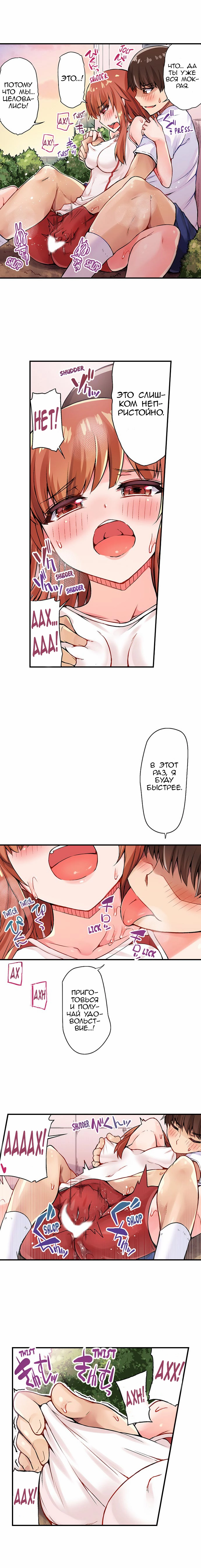 [Toyo] Asoko Araiya no Oshigoto | Банщик: Я и она в женской бане?! Ch. 1-172 [Russian] [box.recap] [Ongoing] - Page 243