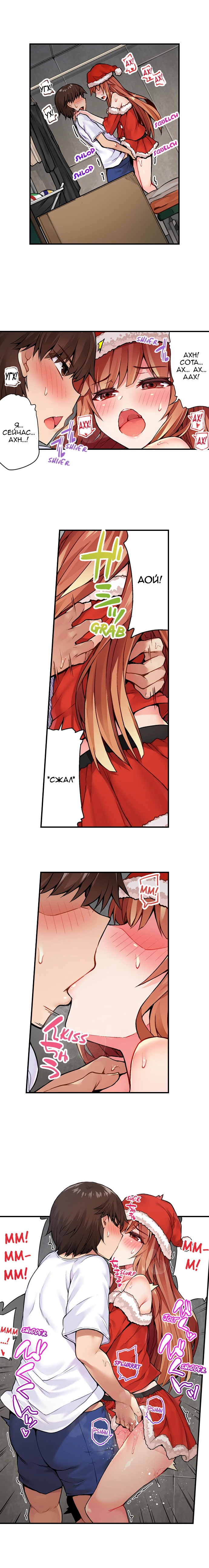 [Toyo] Asoko Araiya no Oshigoto | Банщик: Я и она в женской бане?! Ch. 1-172 [Russian] [box.recap] [Ongoing] - Page 252
