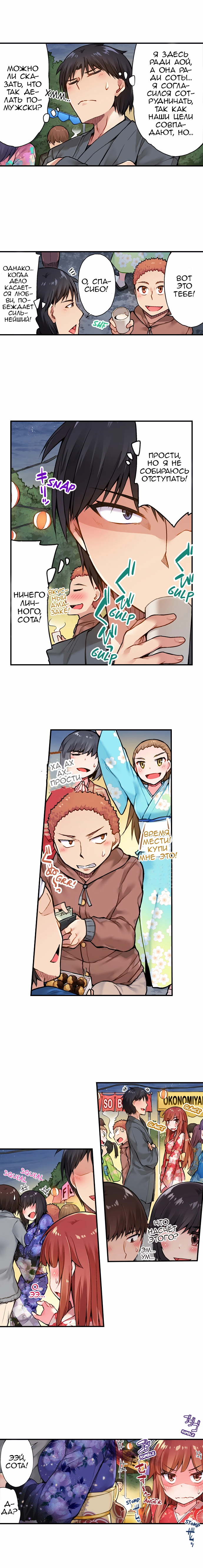 [Toyo] Asoko Araiya no Oshigoto | Банщик: Я и она в женской бане?! Ch. 1-172 [Russian] [box.recap] [Ongoing] - Page 269