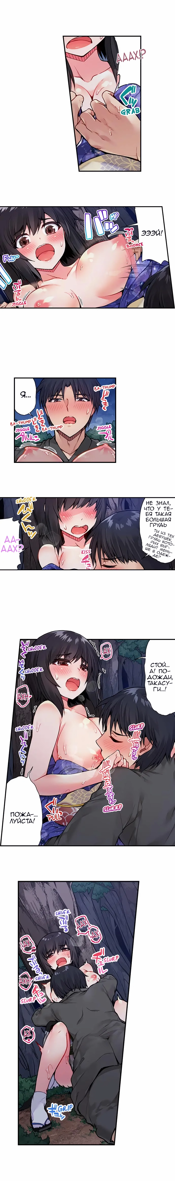 [Toyo] Asoko Araiya no Oshigoto | Банщик: Я и она в женской бане?! Ch. 1-172 [Russian] [box.recap] [Ongoing] - Page 292