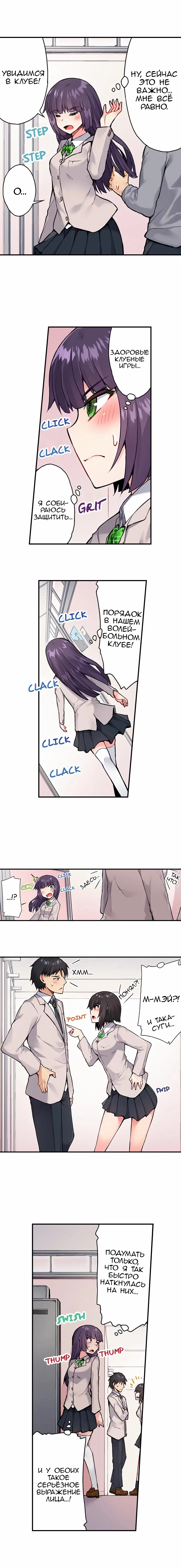 [Toyo] Asoko Araiya no Oshigoto | Банщик: Я и она в женской бане?! Ch. 1-172 [Russian] [box.recap] [Ongoing] - Page 301