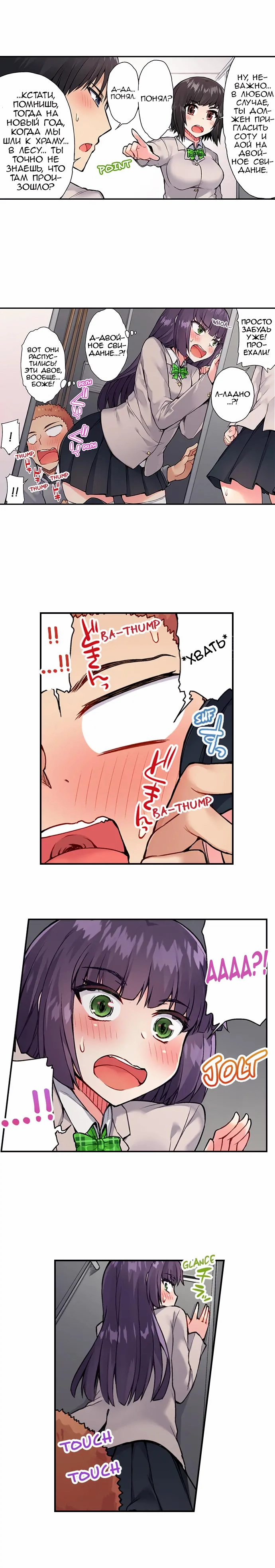 [Toyo] Asoko Araiya no Oshigoto | Банщик: Я и она в женской бане?! Ch. 1-172 [Russian] [box.recap] [Ongoing] - Page 304