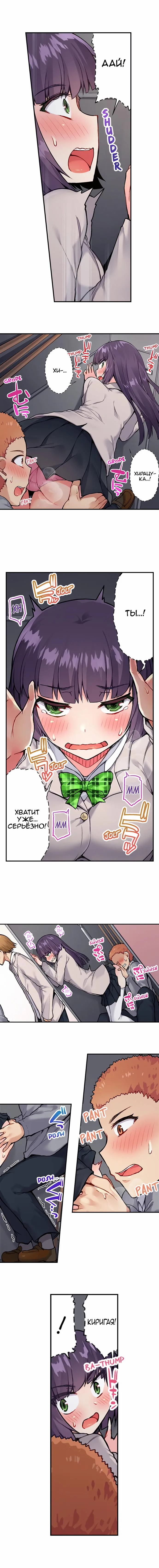 [Toyo] Asoko Araiya no Oshigoto | Банщик: Я и она в женской бане?! Ch. 1-172 [Russian] [box.recap] [Ongoing] - Page 307