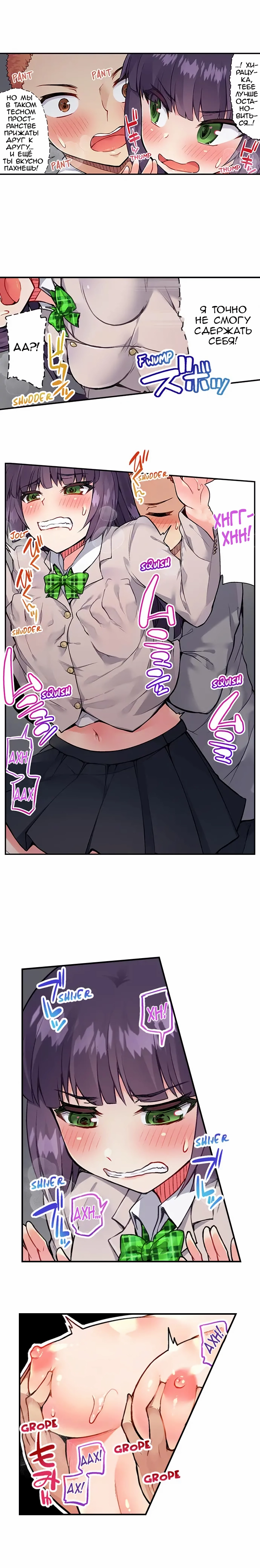 [Toyo] Asoko Araiya no Oshigoto | Банщик: Я и она в женской бане?! Ch. 1-172 [Russian] [box.recap] [Ongoing] - Page 308