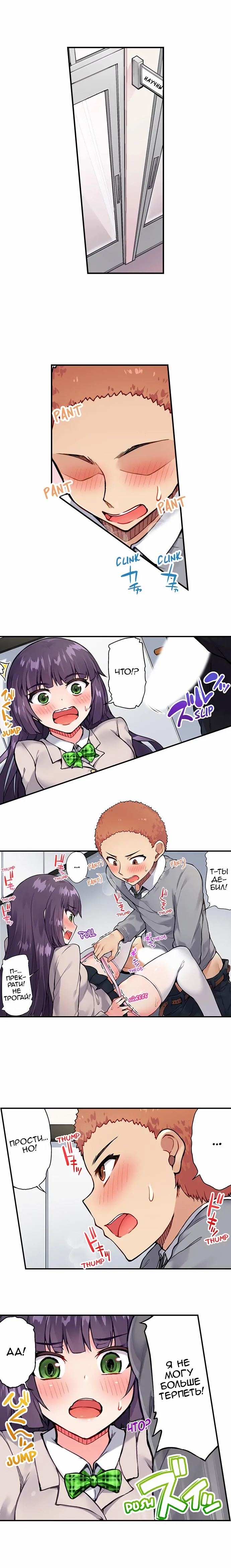 [Toyo] Asoko Araiya no Oshigoto | Банщик: Я и она в женской бане?! Ch. 1-172 [Russian] [box.recap] [Ongoing] - Page 315