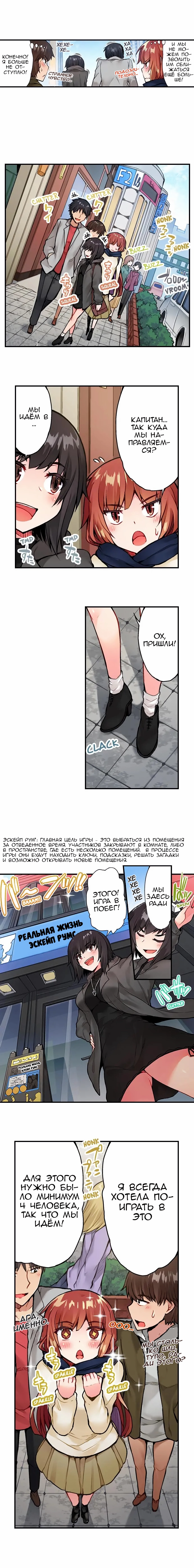 [Toyo] Asoko Araiya no Oshigoto | Банщик: Я и она в женской бане?! Ch. 1-172 [Russian] [box.recap] [Ongoing] - Page 349