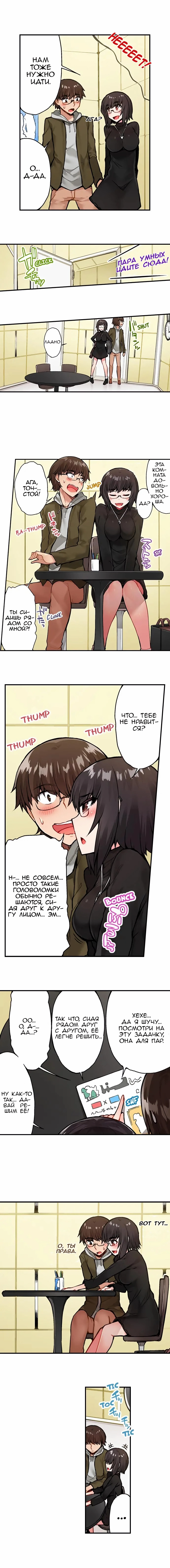 [Toyo] Asoko Araiya no Oshigoto | Банщик: Я и она в женской бане?! Ch. 1-172 [Russian] [box.recap] [Ongoing] - Page 352