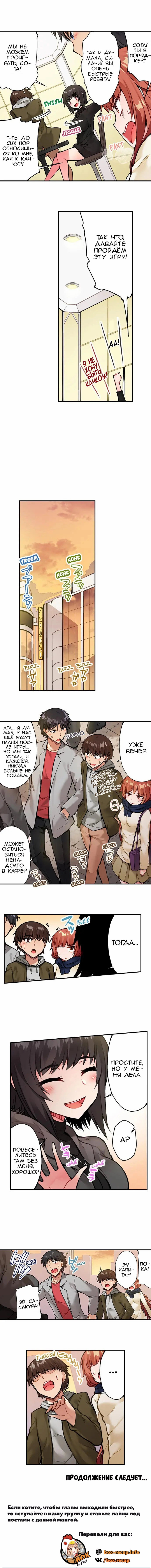 [Toyo] Asoko Araiya no Oshigoto | Банщик: Я и она в женской бане?! Ch. 1-172 [Russian] [box.recap] [Ongoing] - Page 362