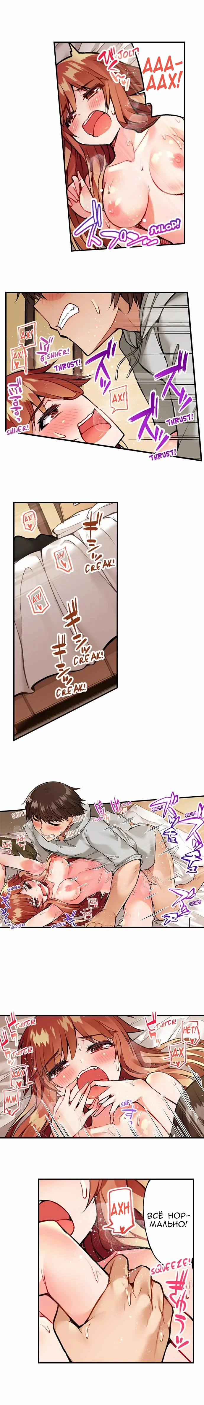 [Toyo] Asoko Araiya no Oshigoto | Банщик: Я и она в женской бане?! Ch. 1-172 [Russian] [box.recap] [Ongoing] - Page 371
