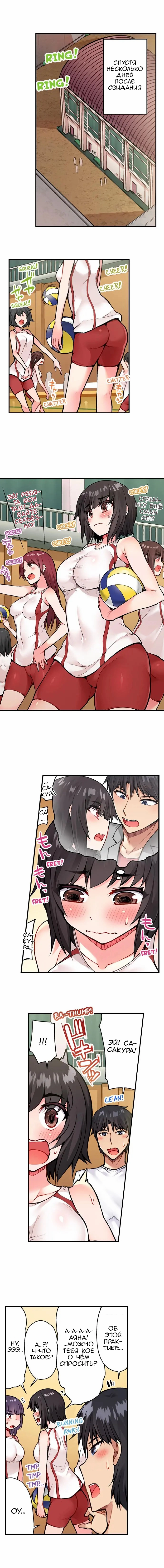 [Toyo] Asoko Araiya no Oshigoto | Банщик: Я и она в женской бане?! Ch. 1-172 [Russian] [box.recap] [Ongoing] - Page 379