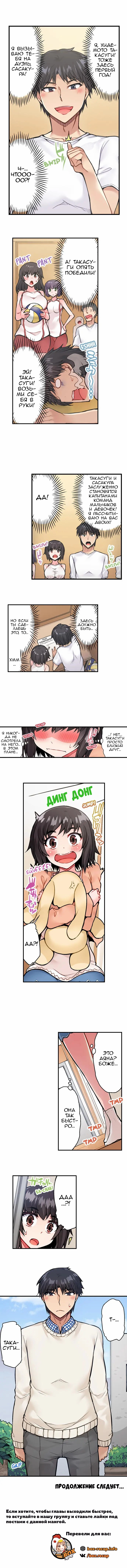 [Toyo] Asoko Araiya no Oshigoto | Банщик: Я и она в женской бане?! Ch. 1-172 [Russian] [box.recap] [Ongoing] - Page 386