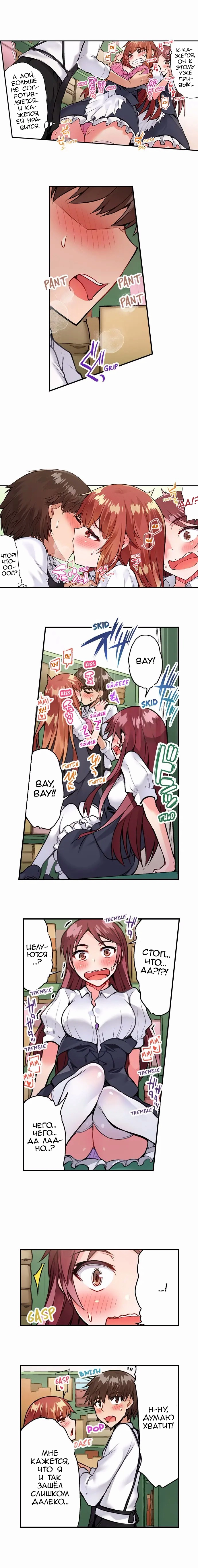 [Toyo] Asoko Araiya no Oshigoto | Банщик: Я и она в женской бане?! Ch. 1-172 [Russian] [box.recap] [Ongoing] - Page 422