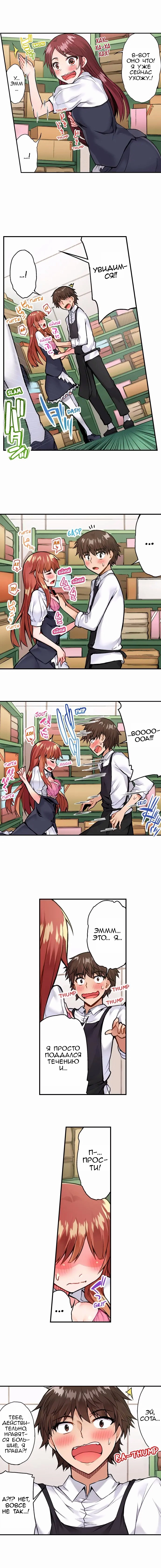 [Toyo] Asoko Araiya no Oshigoto | Банщик: Я и она в женской бане?! Ch. 1-172 [Russian] [box.recap] [Ongoing] - Page 423
