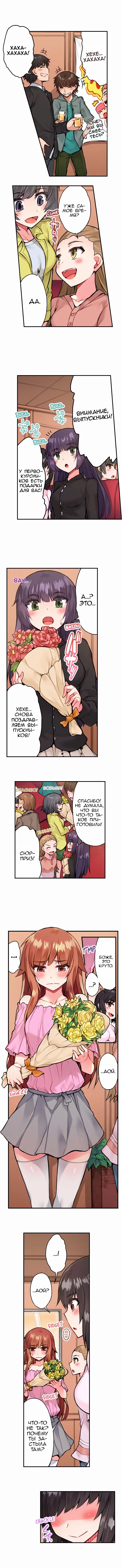 [Toyo] Asoko Araiya no Oshigoto | Банщик: Я и она в женской бане?! Ch. 1-172 [Russian] [box.recap] [Ongoing] - Page 444