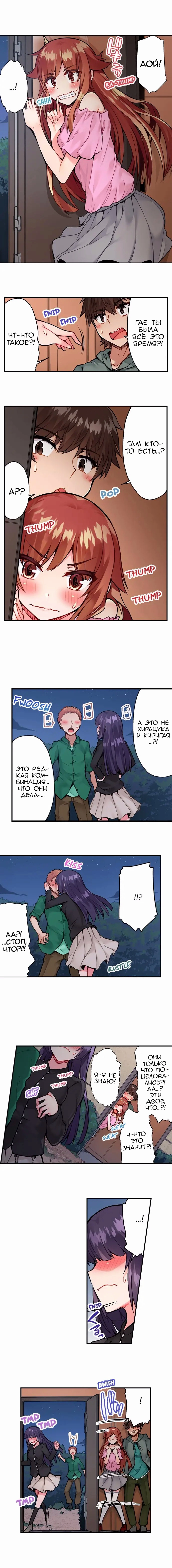 [Toyo] Asoko Araiya no Oshigoto | Банщик: Я и она в женской бане?! Ch. 1-172 [Russian] [box.recap] [Ongoing] - Page 448