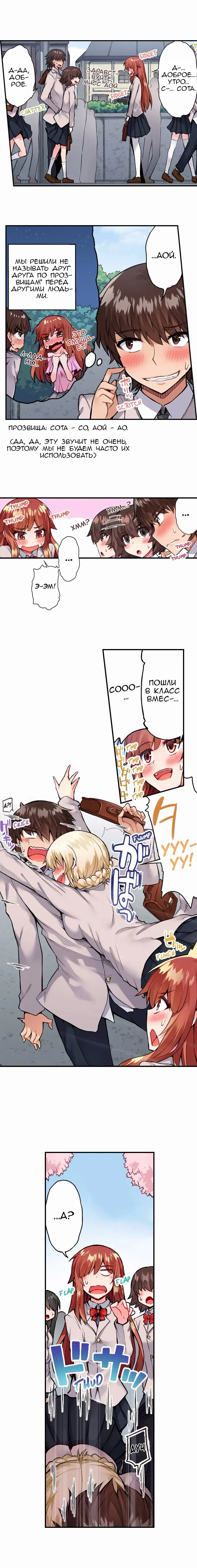 [Toyo] Asoko Araiya no Oshigoto | Банщик: Я и она в женской бане?! Ch. 1-172 [Russian] [box.recap] [Ongoing] - Page 476