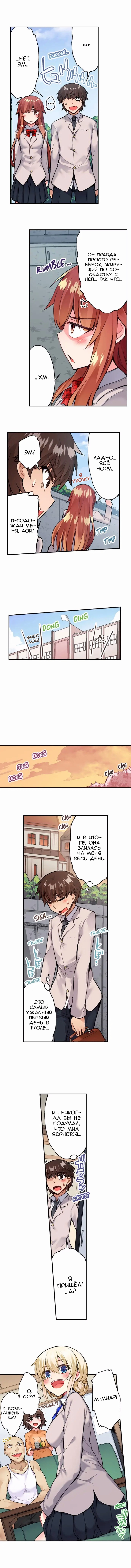 [Toyo] Asoko Araiya no Oshigoto | Банщик: Я и она в женской бане?! Ch. 1-172 [Russian] [box.recap] [Ongoing] - Page 479