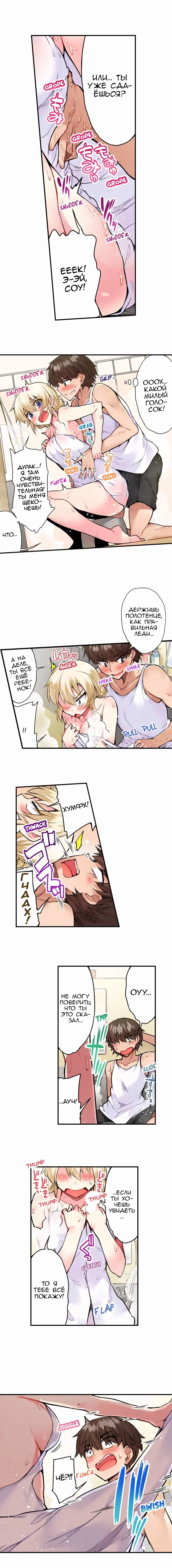 [Toyo] Asoko Araiya no Oshigoto | Банщик: Я и она в женской бане?! Ch. 1-172 [Russian] [box.recap] [Ongoing] - Page 489