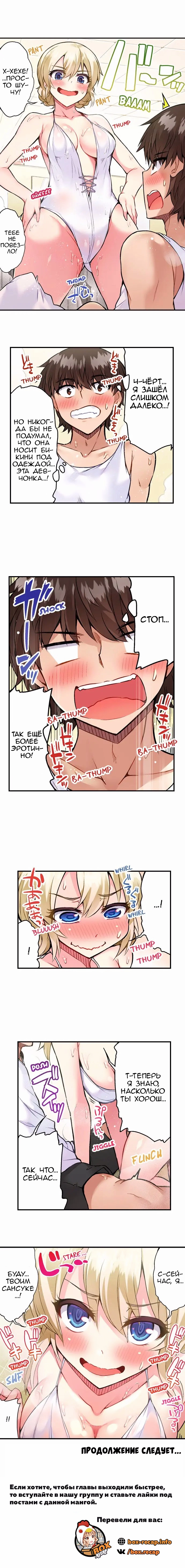 [Toyo] Asoko Araiya no Oshigoto | Банщик: Я и она в женской бане?! Ch. 1-172 [Russian] [box.recap] [Ongoing] - Page 490