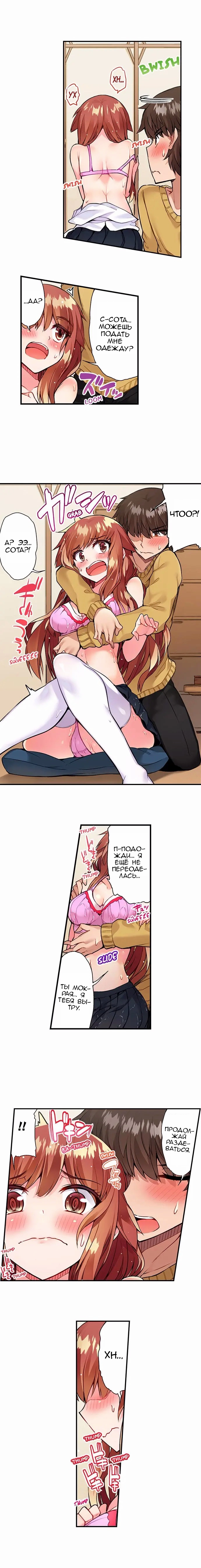 [Toyo] Asoko Araiya no Oshigoto | Банщик: Я и она в женской бане?! Ch. 1-172 [Russian] [box.recap] [Ongoing] - Page 521