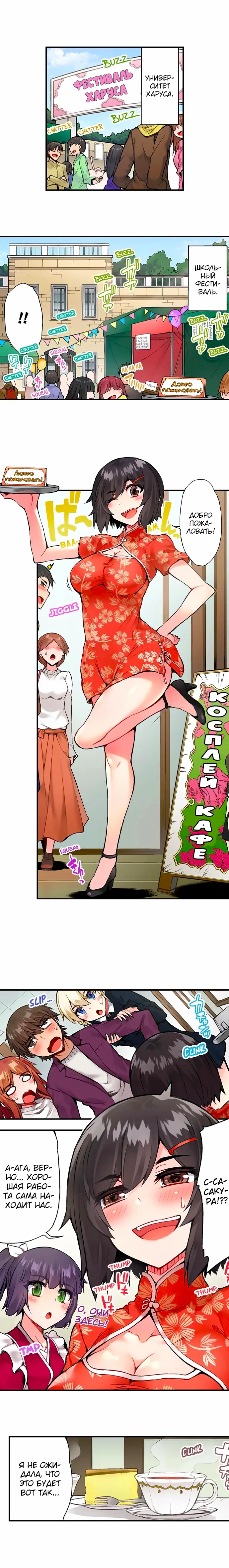 [Toyo] Asoko Araiya no Oshigoto | Банщик: Я и она в женской бане?! Ch. 1-172 [Russian] [box.recap] [Ongoing] - Page 540