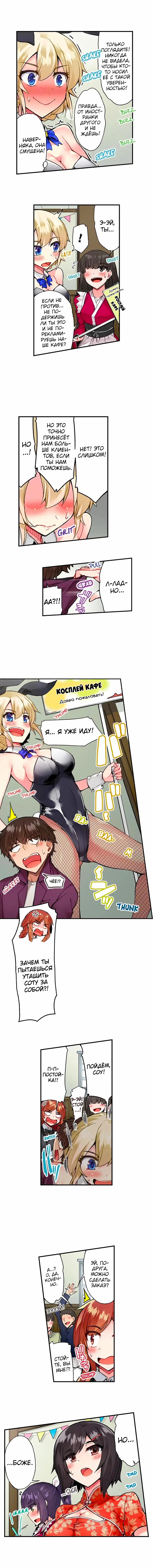 [Toyo] Asoko Araiya no Oshigoto | Банщик: Я и она в женской бане?! Ch. 1-172 [Russian] [box.recap] [Ongoing] - Page 544