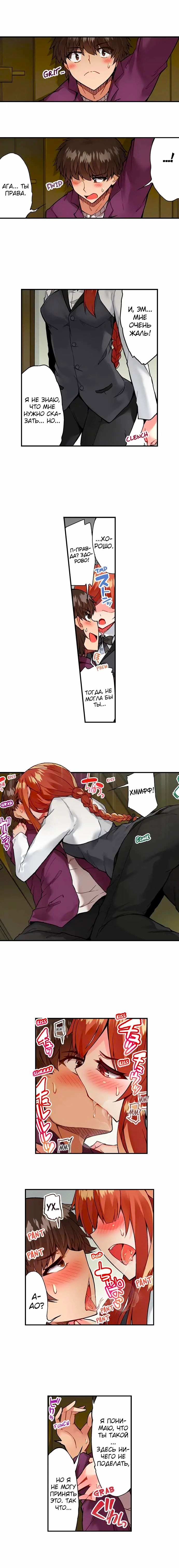 [Toyo] Asoko Araiya no Oshigoto | Банщик: Я и она в женской бане?! Ch. 1-172 [Russian] [box.recap] [Ongoing] - Page 551