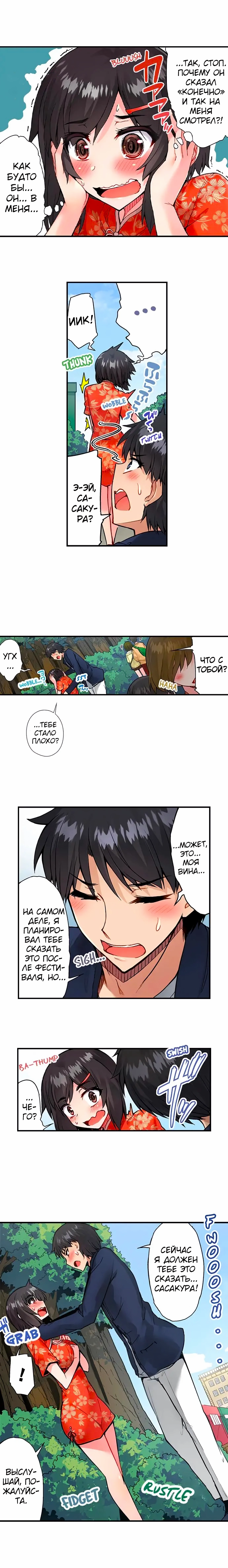 [Toyo] Asoko Araiya no Oshigoto | Банщик: Я и она в женской бане?! Ch. 1-172 [Russian] [box.recap] [Ongoing] - Page 569