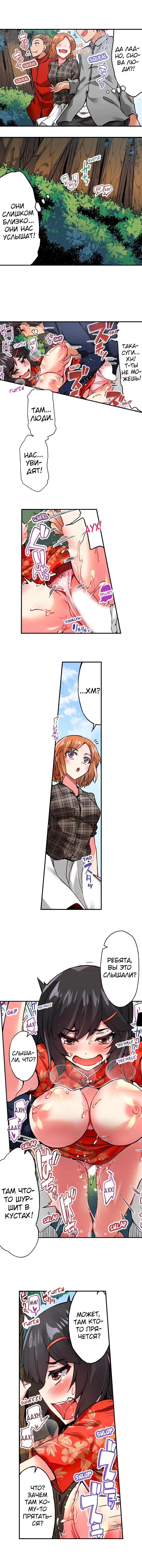 [Toyo] Asoko Araiya no Oshigoto | Банщик: Я и она в женской бане?! Ch. 1-172 [Russian] [box.recap] [Ongoing] - Page 583