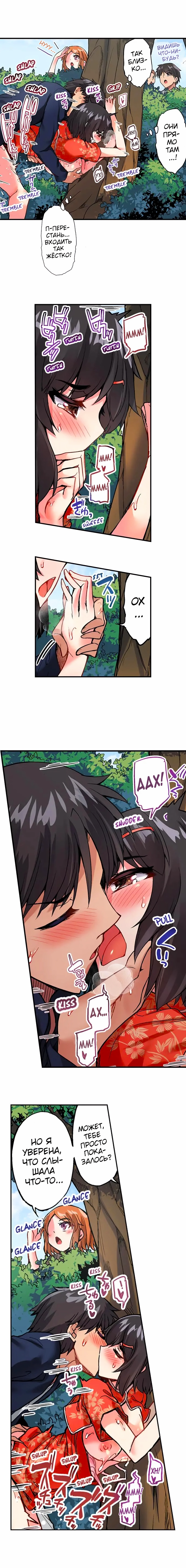 [Toyo] Asoko Araiya no Oshigoto | Банщик: Я и она в женской бане?! Ch. 1-172 [Russian] [box.recap] [Ongoing] - Page 584