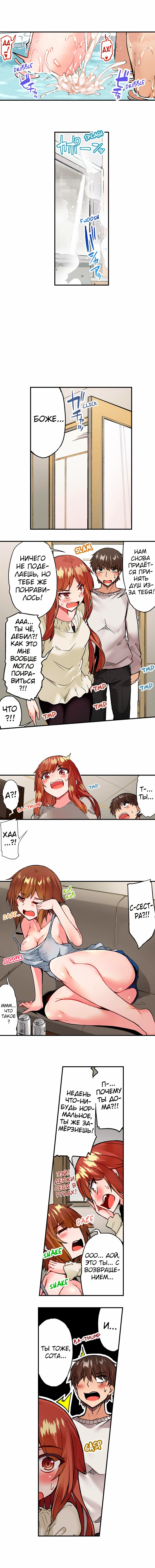 [Toyo] Asoko Araiya no Oshigoto | Банщик: Я и она в женской бане?! Ch. 1-172 [Russian] [box.recap] [Ongoing] - Page 636