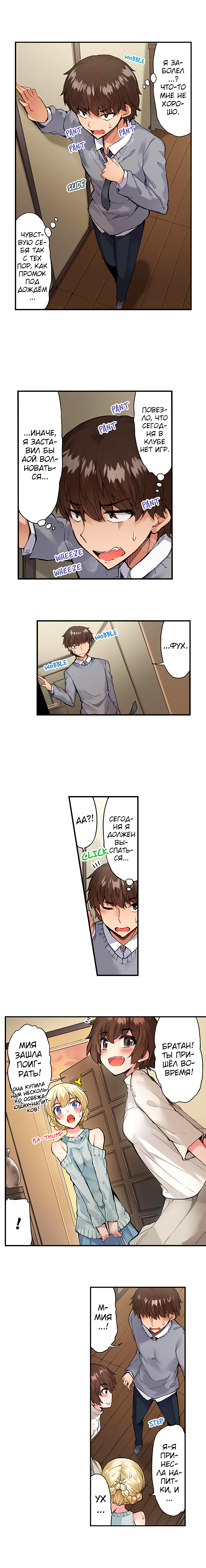 [Toyo] Asoko Araiya no Oshigoto | Банщик: Я и она в женской бане?! Ch. 1-172 [Russian] [box.recap] [Ongoing] - Page 640