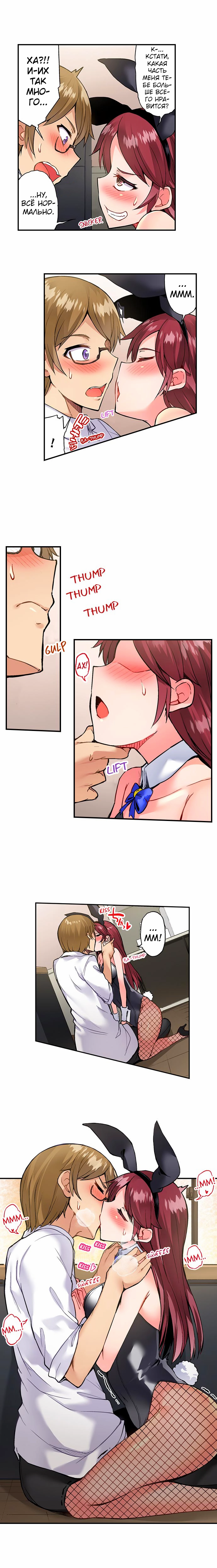 [Toyo] Asoko Araiya no Oshigoto | Банщик: Я и она в женской бане?! Ch. 1-172 [Russian] [box.recap] [Ongoing] - Page 680