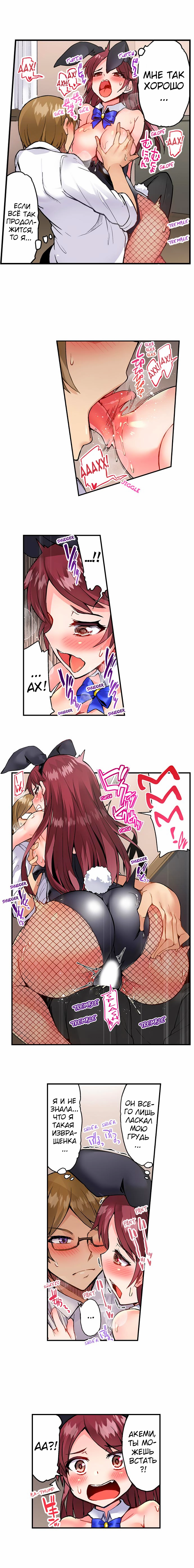 [Toyo] Asoko Araiya no Oshigoto | Банщик: Я и она в женской бане?! Ch. 1-172 [Russian] [box.recap] [Ongoing] - Page 683