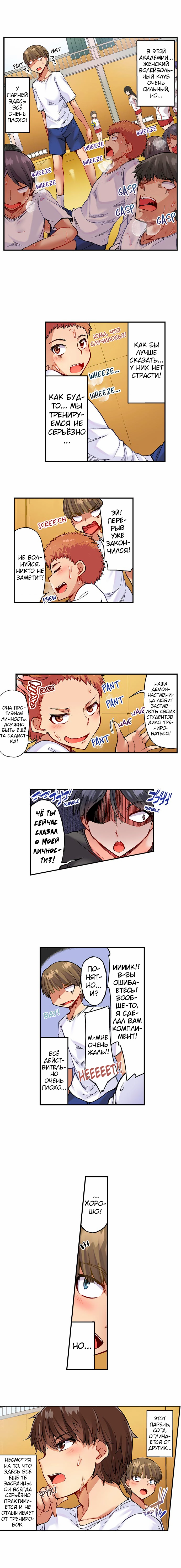 [Toyo] Asoko Araiya no Oshigoto | Банщик: Я и она в женской бане?! Ch. 1-172 [Russian] [box.recap] [Ongoing] - Page 695
