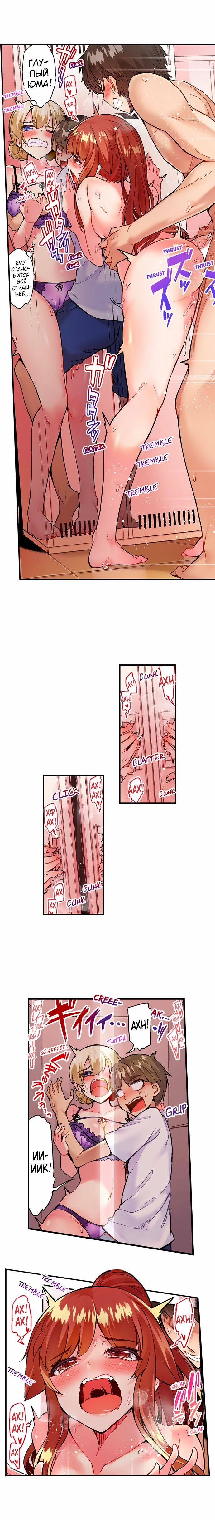 [Toyo] Asoko Araiya no Oshigoto | Банщик: Я и она в женской бане?! Ch. 1-172 [Russian] [box.recap] [Ongoing] - Page 715