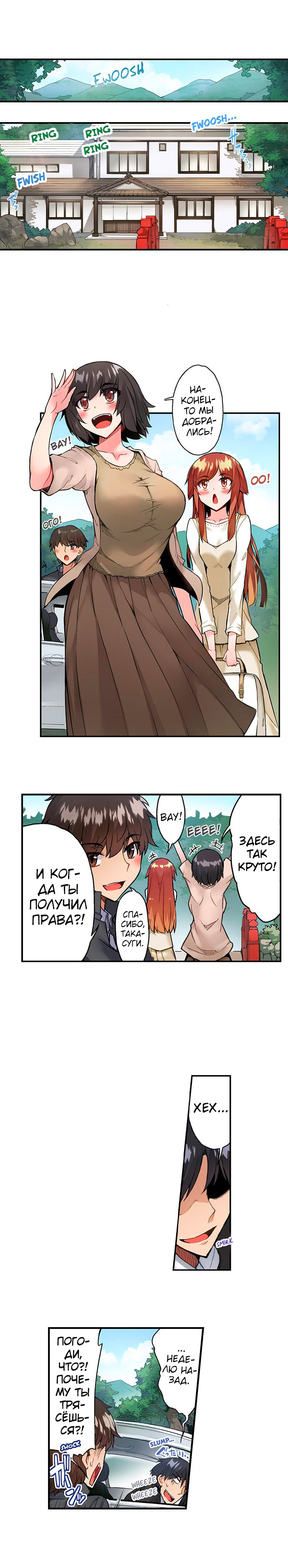 [Toyo] Asoko Araiya no Oshigoto | Банщик: Я и она в женской бане?! Ch. 1-172 [Russian] [box.recap] [Ongoing] - Page 727