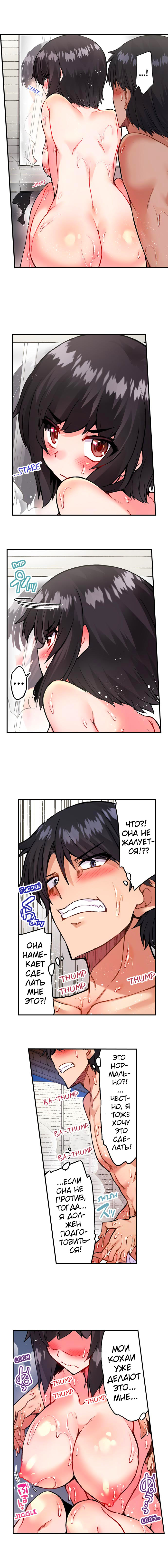 [Toyo] Asoko Araiya no Oshigoto | Банщик: Я и она в женской бане?! Ch. 1-172 [Russian] [box.recap] [Ongoing] - Page 749