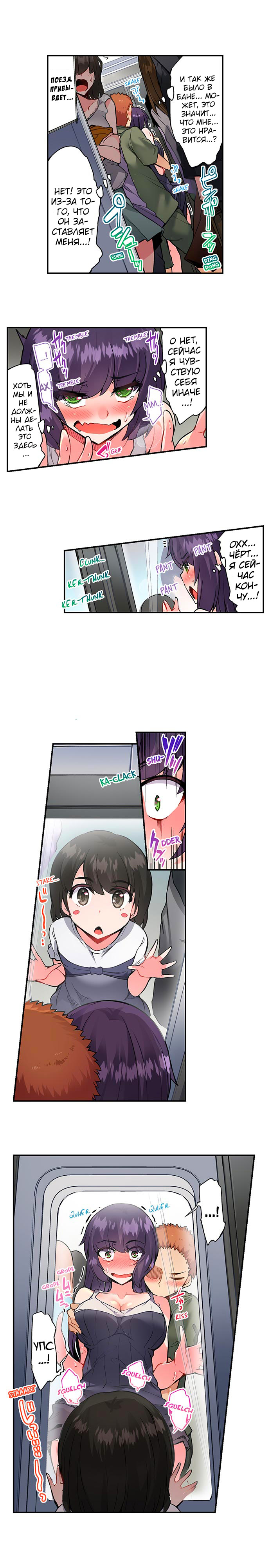 [Toyo] Asoko Araiya no Oshigoto | Банщик: Я и она в женской бане?! Ch. 1-172 [Russian] [box.recap] [Ongoing] - Page 787