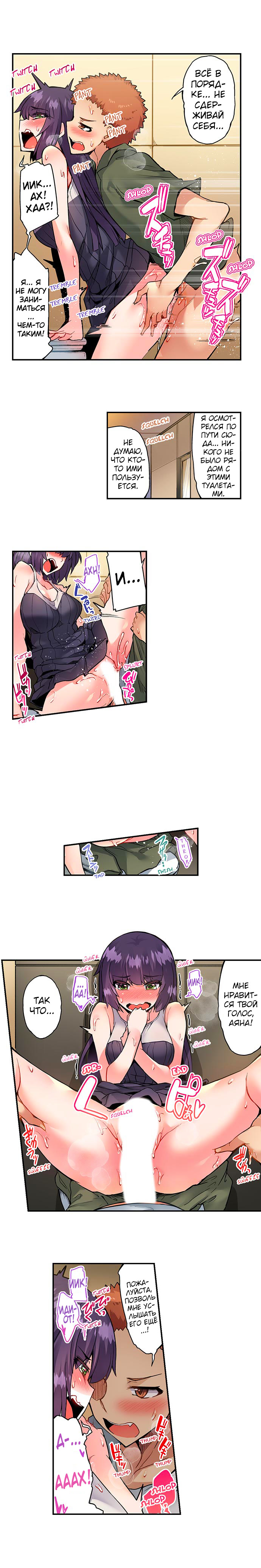 [Toyo] Asoko Araiya no Oshigoto | Банщик: Я и она в женской бане?! Ch. 1-172 [Russian] [box.recap] [Ongoing] - Page 794