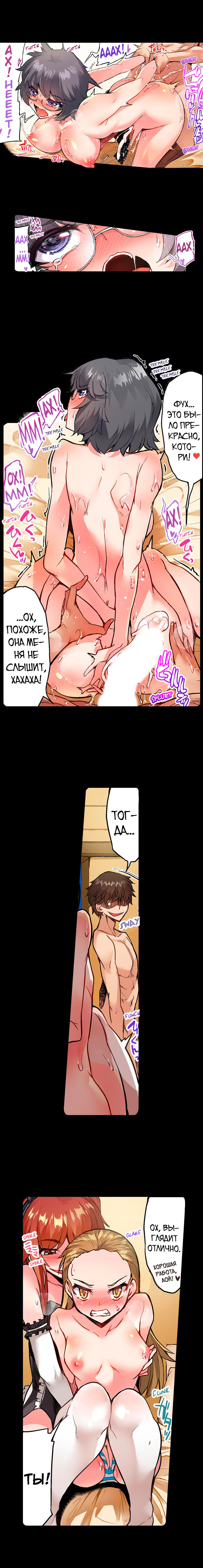 [Toyo] Asoko Araiya no Oshigoto | Банщик: Я и она в женской бане?! Ch. 1-172 [Russian] [box.recap] [Ongoing] - Page 817